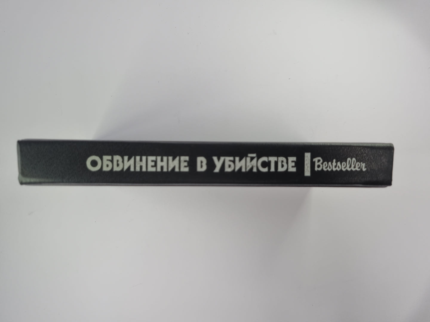 Анжелика и демон