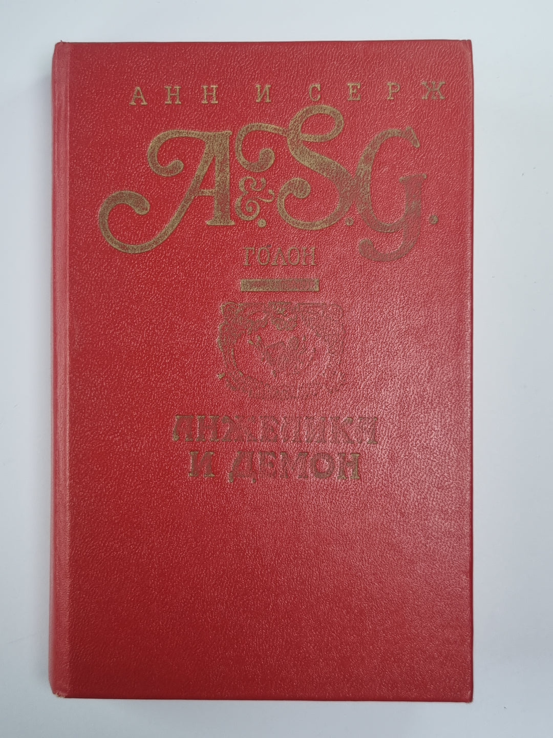 Охота за матерью. Обвинение в убийстве. Тайна семи циферблатов