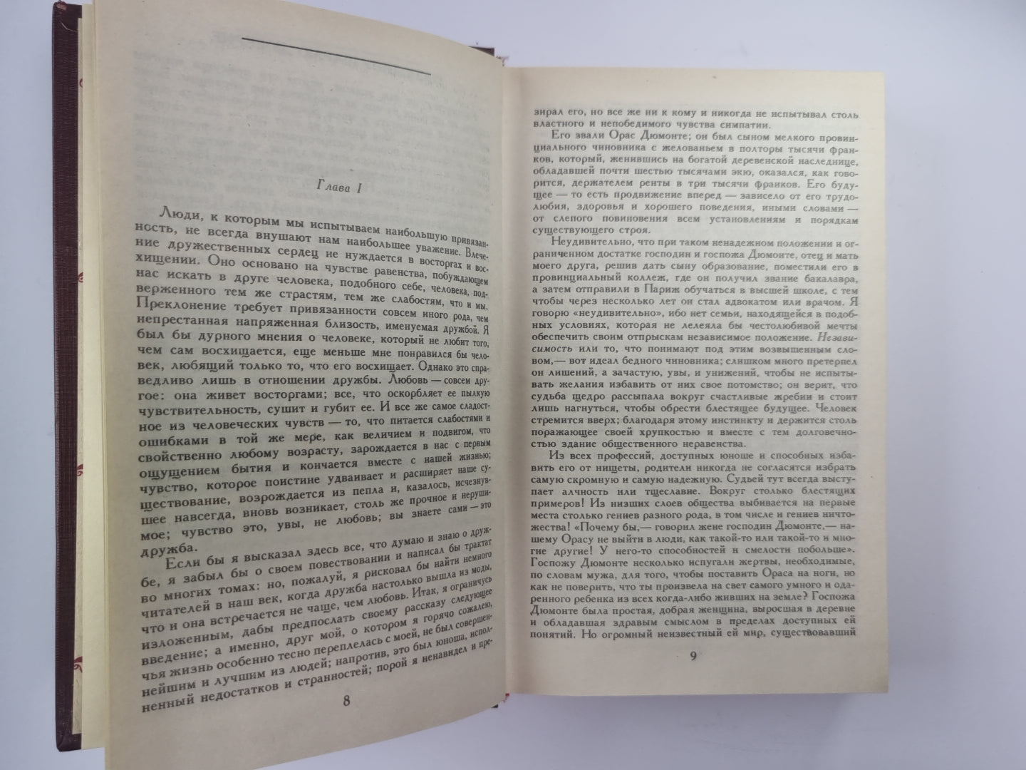 Орас. Нанон. Чертово болото