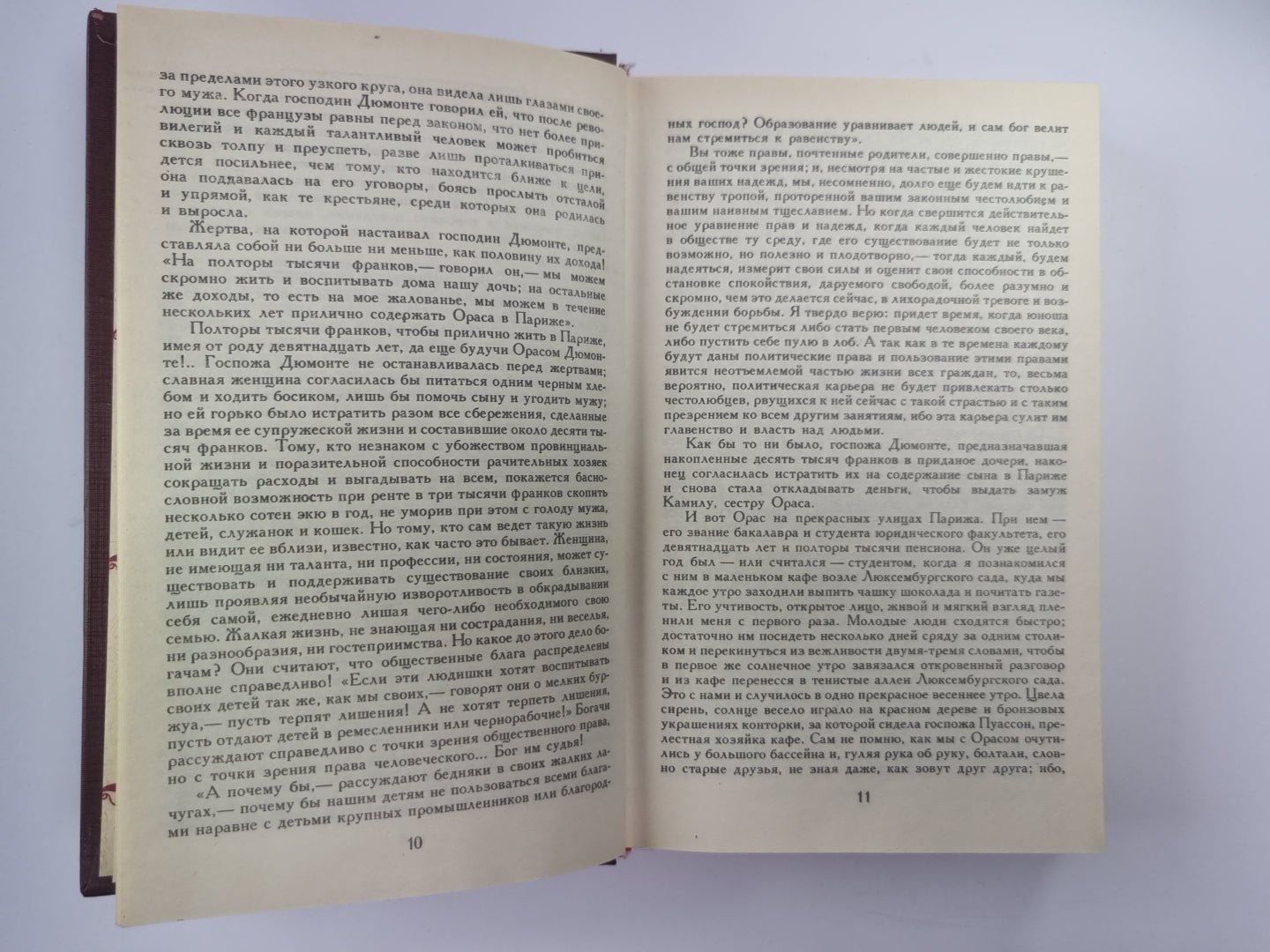 Орас. Нанон. Чертово болото