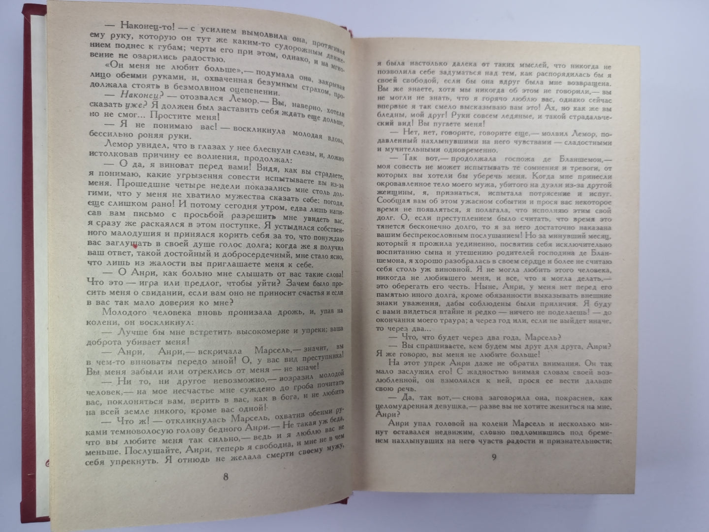 Мельник из Анжибо. Мон Ревеш. Ускок