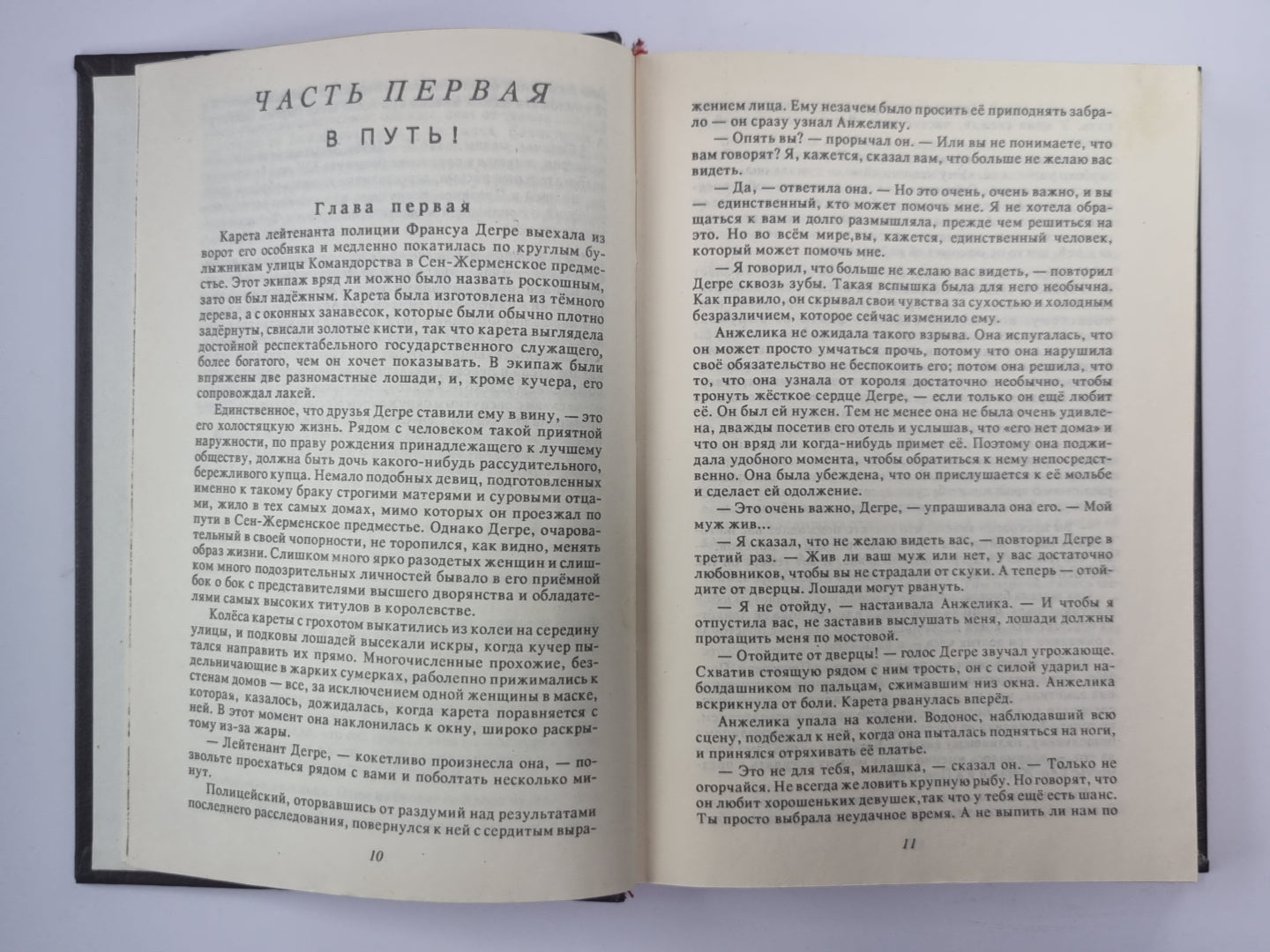 Анжелика в Берберии