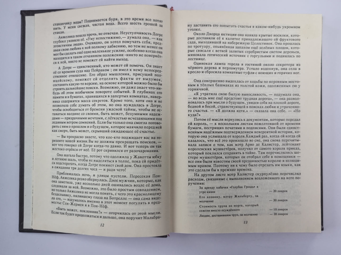 Анжелика в Берберии