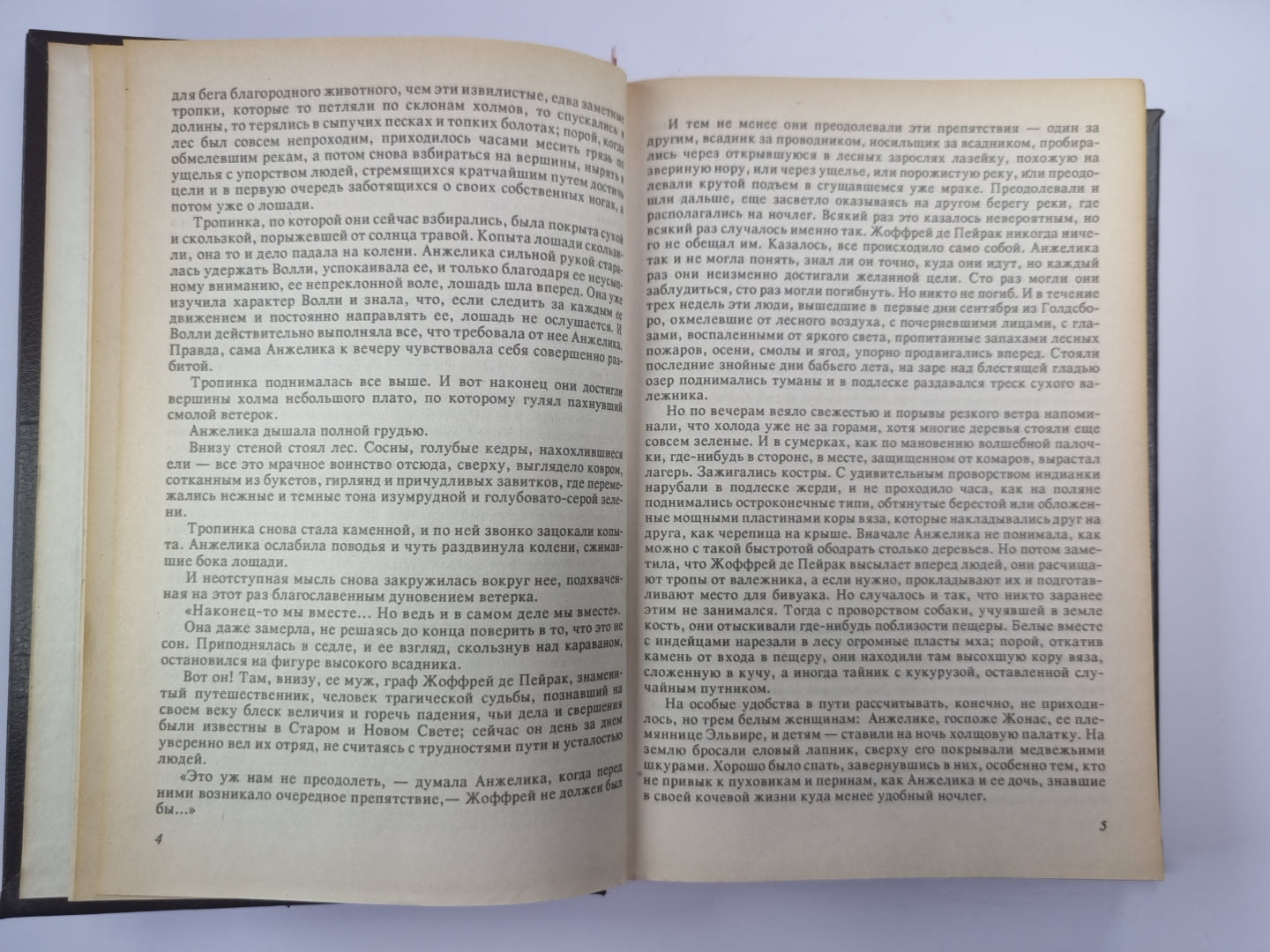 Анжелика в новом свете