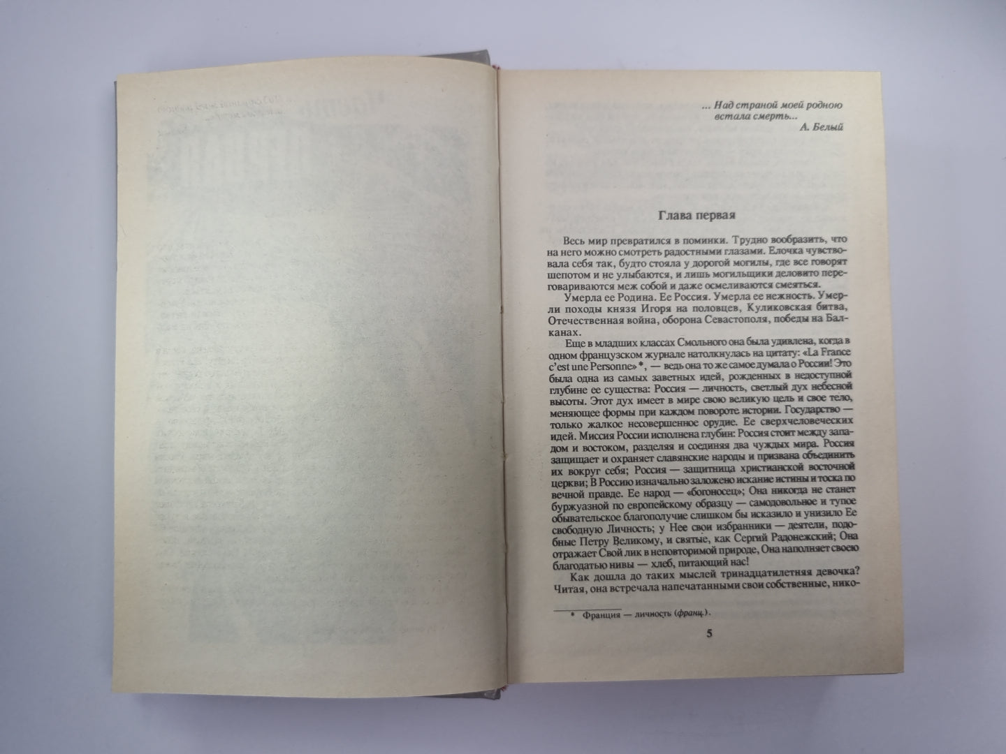 Побежденные