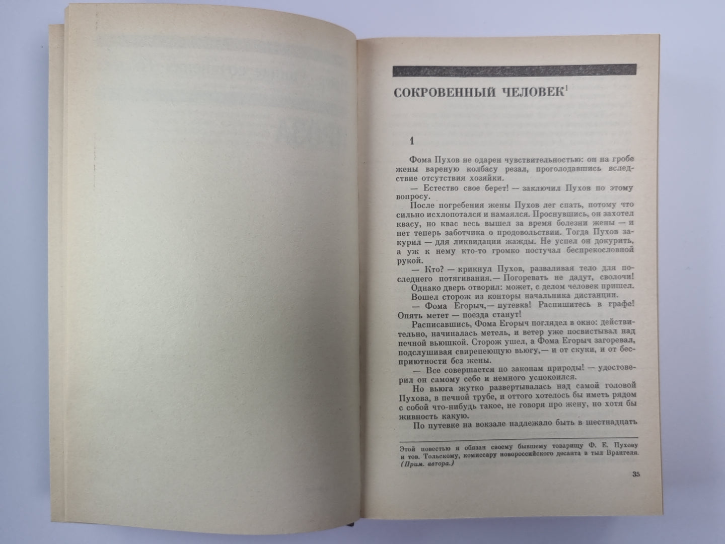Государственный житель. Проза. Ранние сочинения. Письма