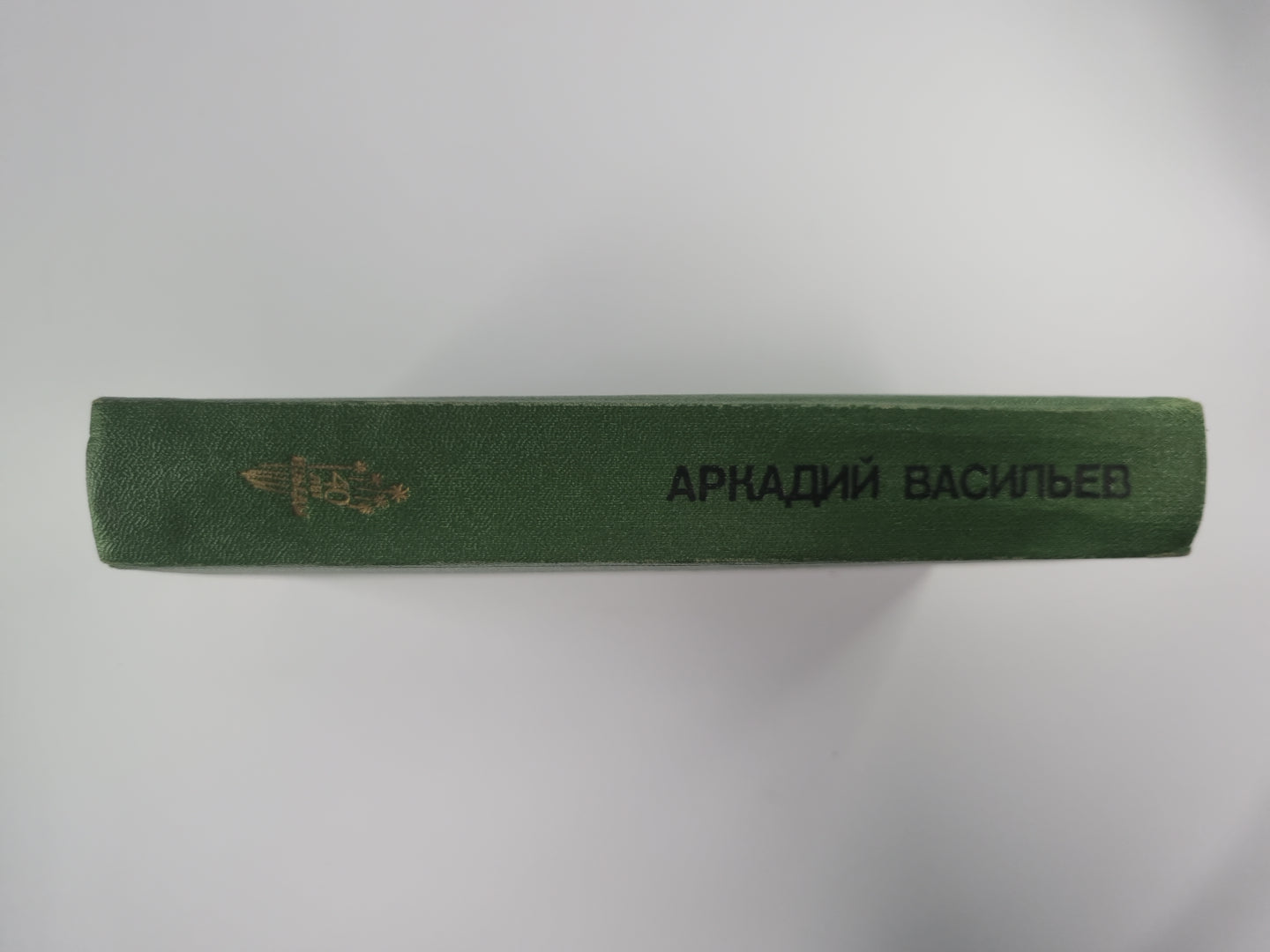 En ce moment, Ваше превосходительство