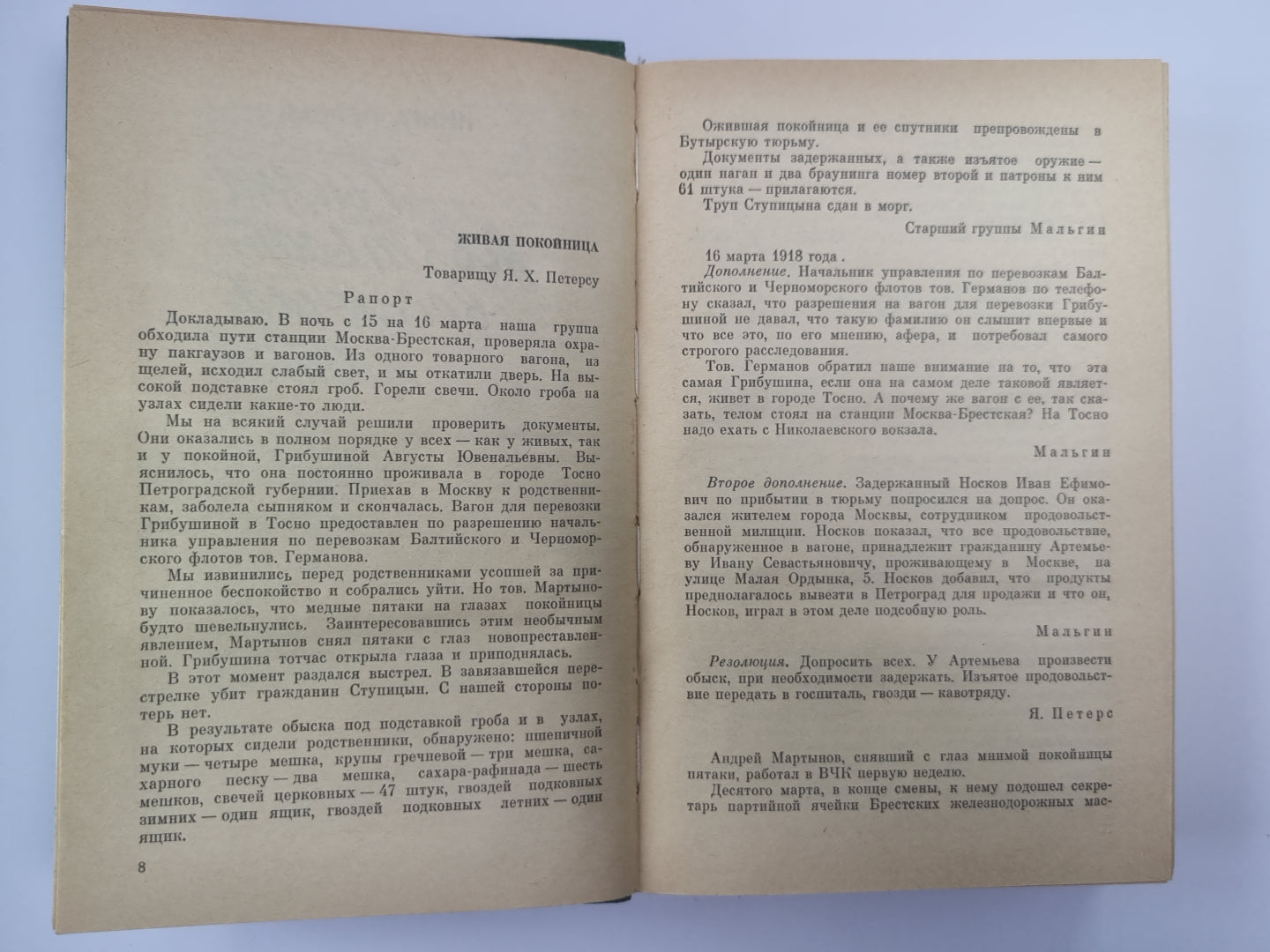 En ce moment, Ваше превосходительство