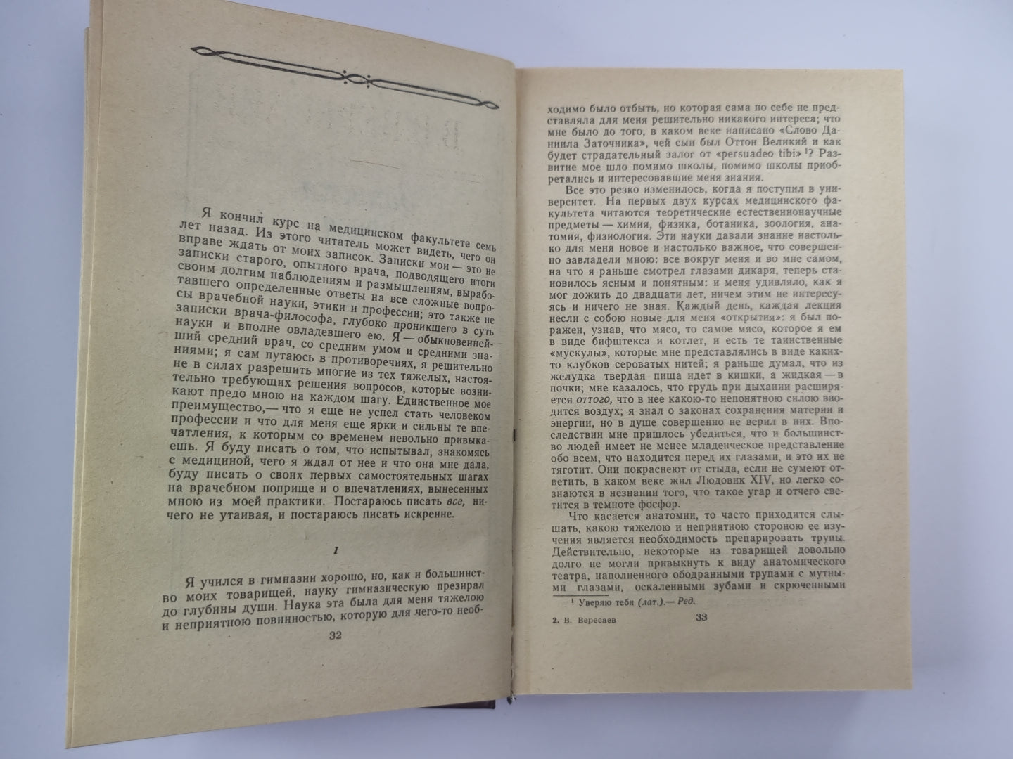 Записки врача. На японской войне