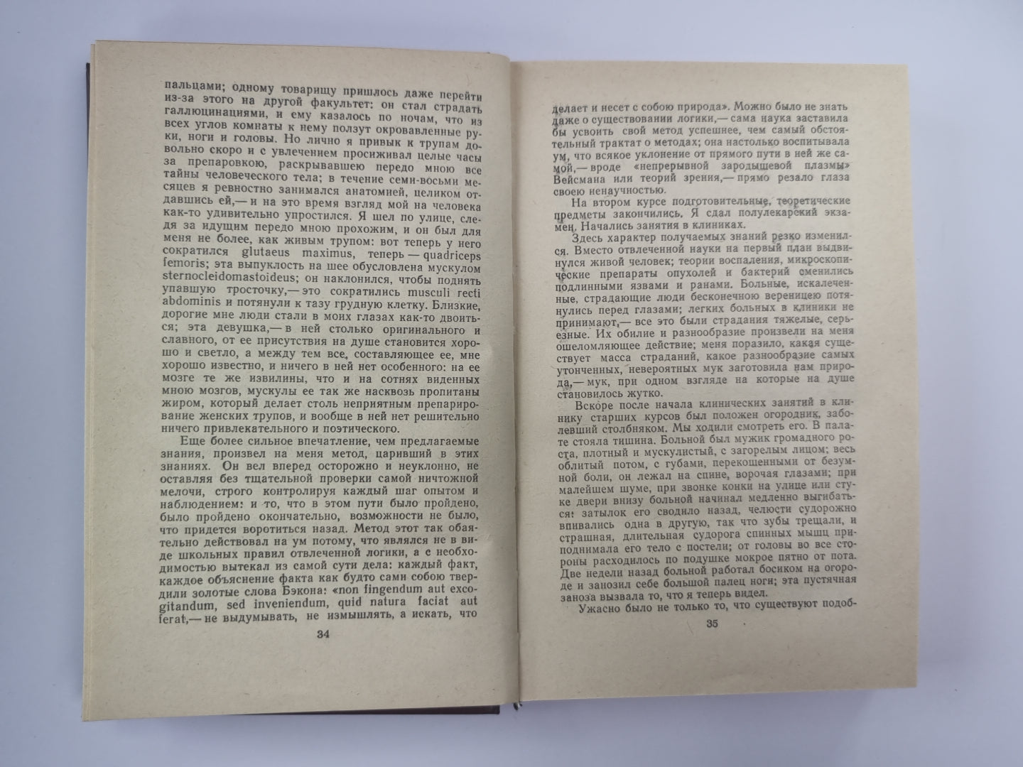 Записки врача. На японской войне