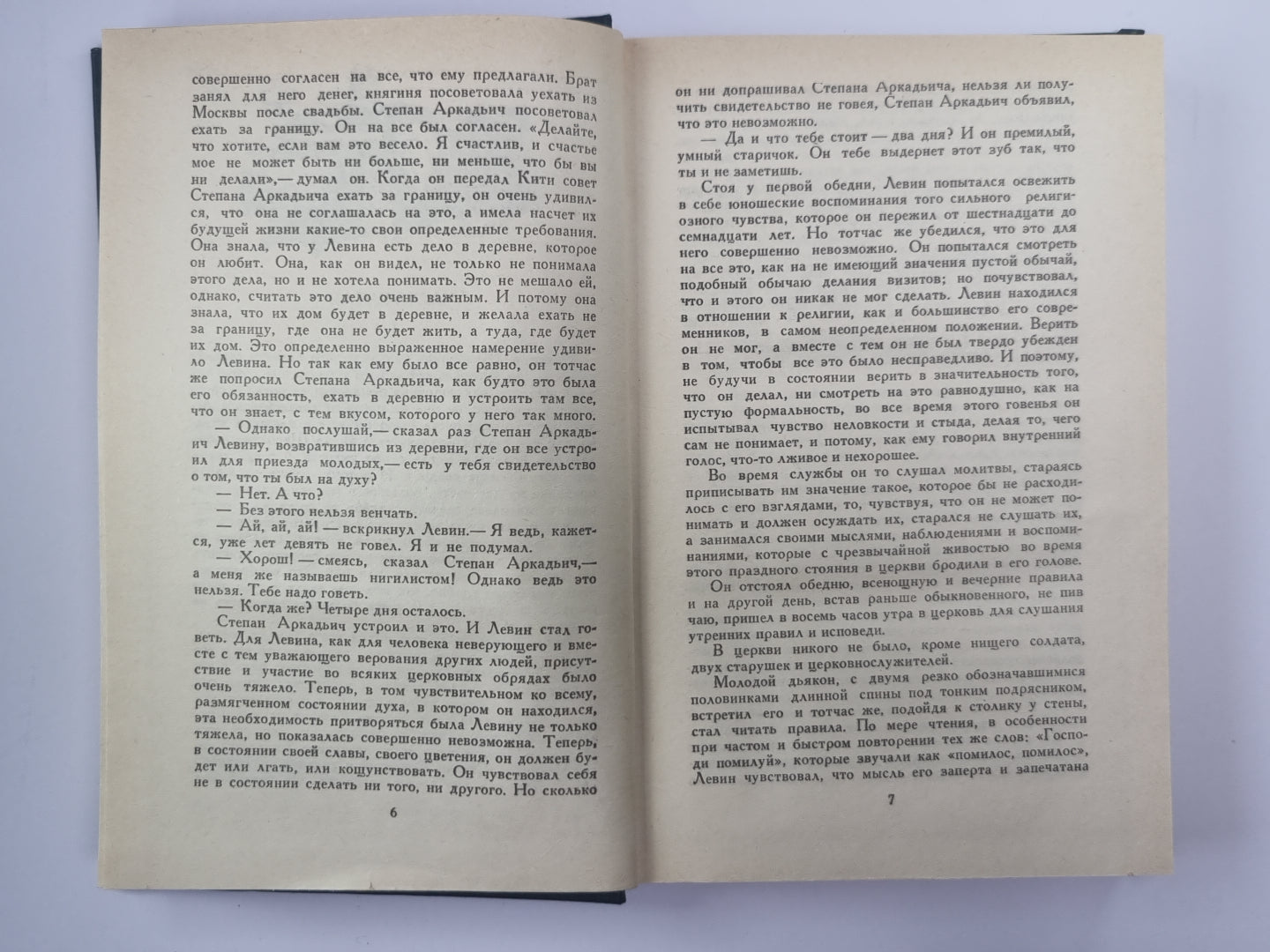 Анна Каренина. Роман в восьми частях. Части 5-8