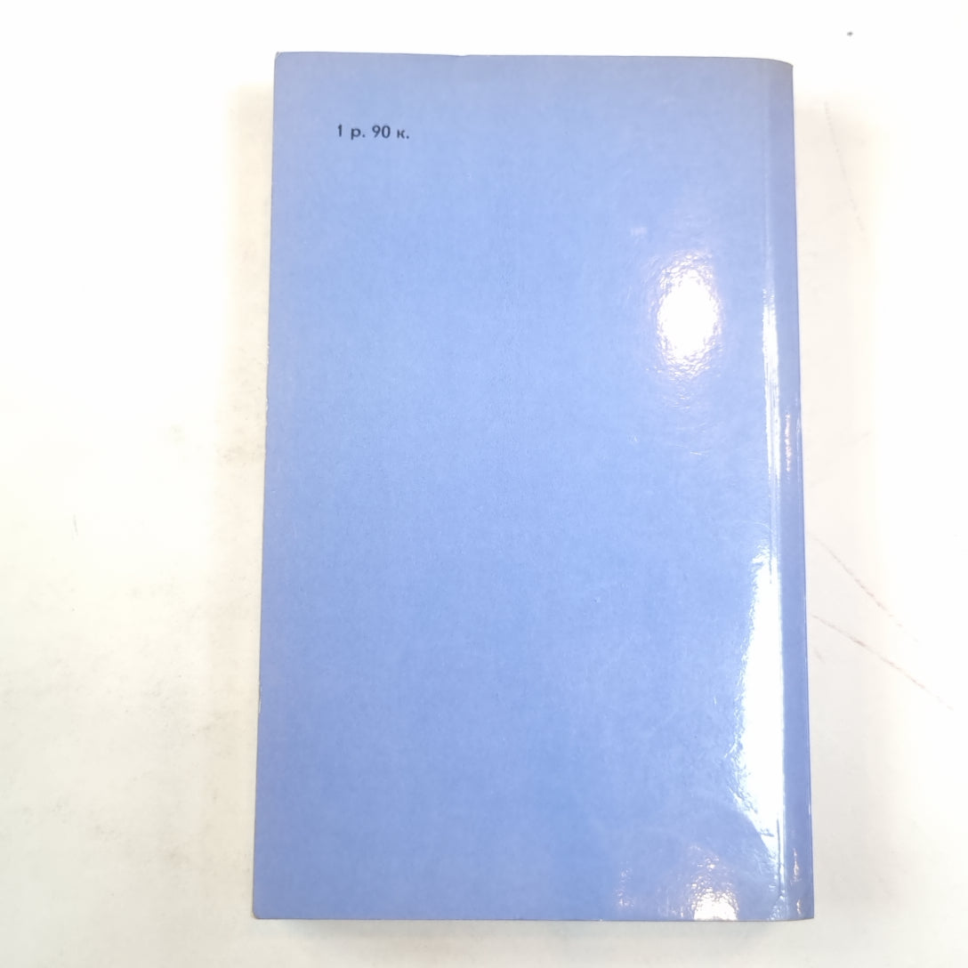 Учитель фехтования. Черный тпанюль