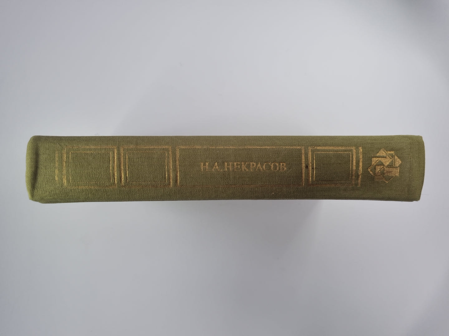 Избранные сочинения Н.А.Некрасова