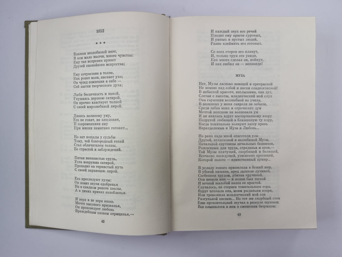 Избранные сочинения Н.А.Некрасова