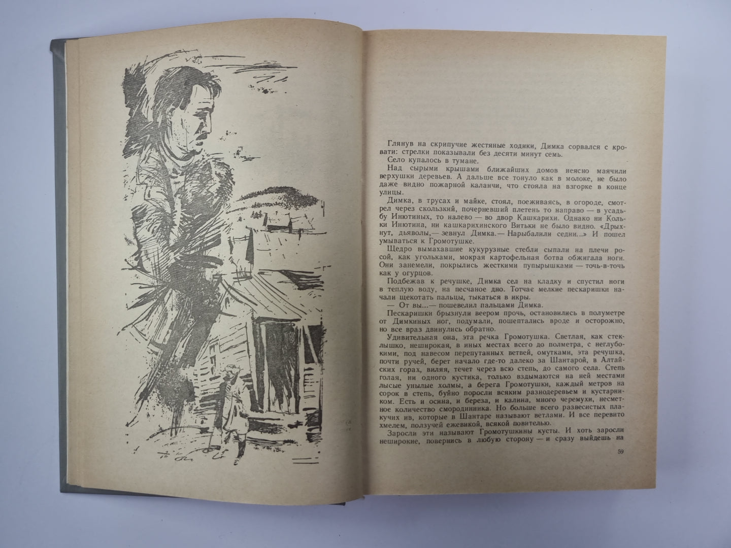 Вечный зов. Livre 1