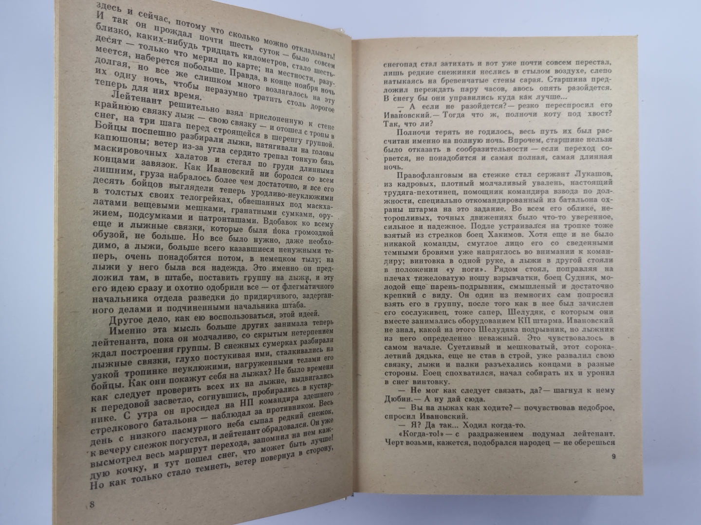 Дожить до рассвета. C'est un bataillon. Волчья стая. Сотников. Obélisque