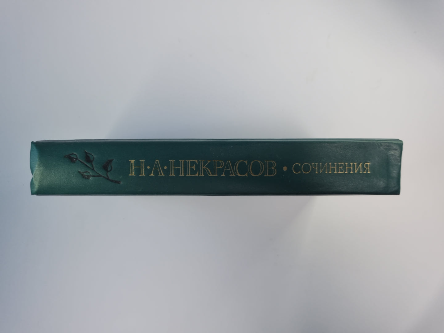 Н.А.Некрасов. Сочинения