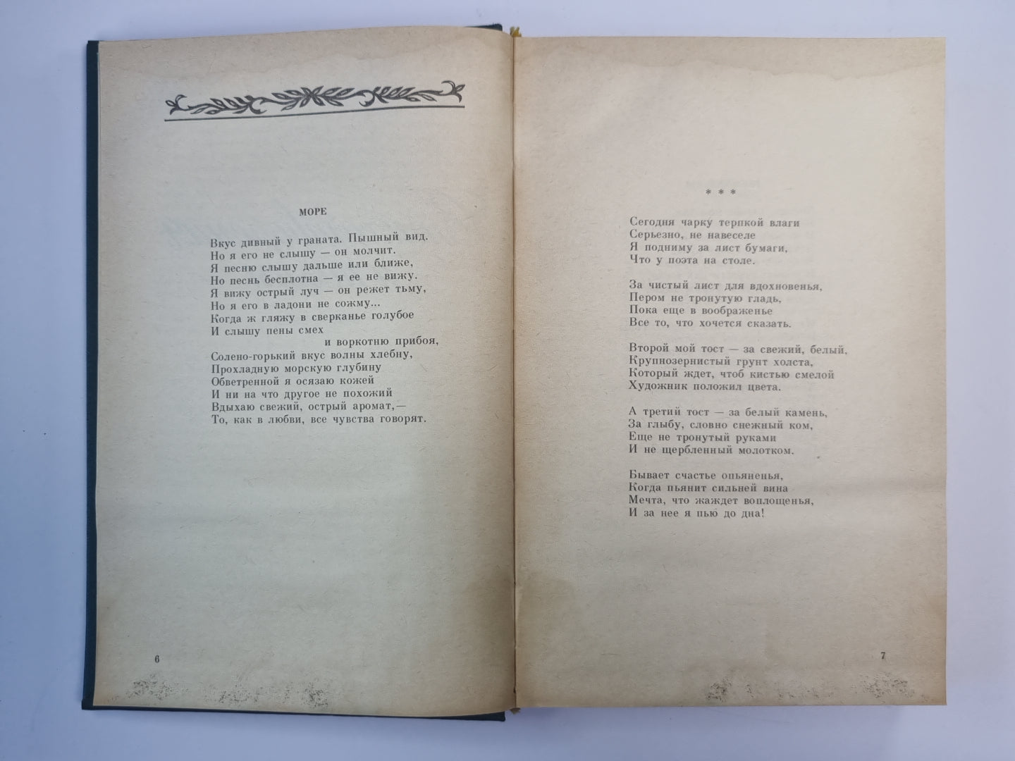 Н.Кончаловская. Избранное. Том 1