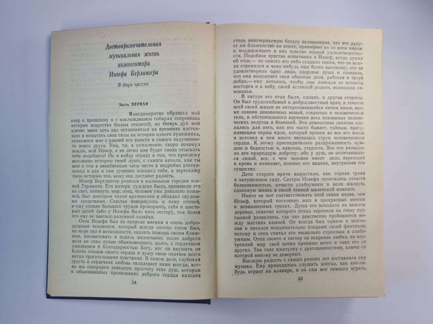 Жизнь льется через край. Сказки и истории немецких романтиков