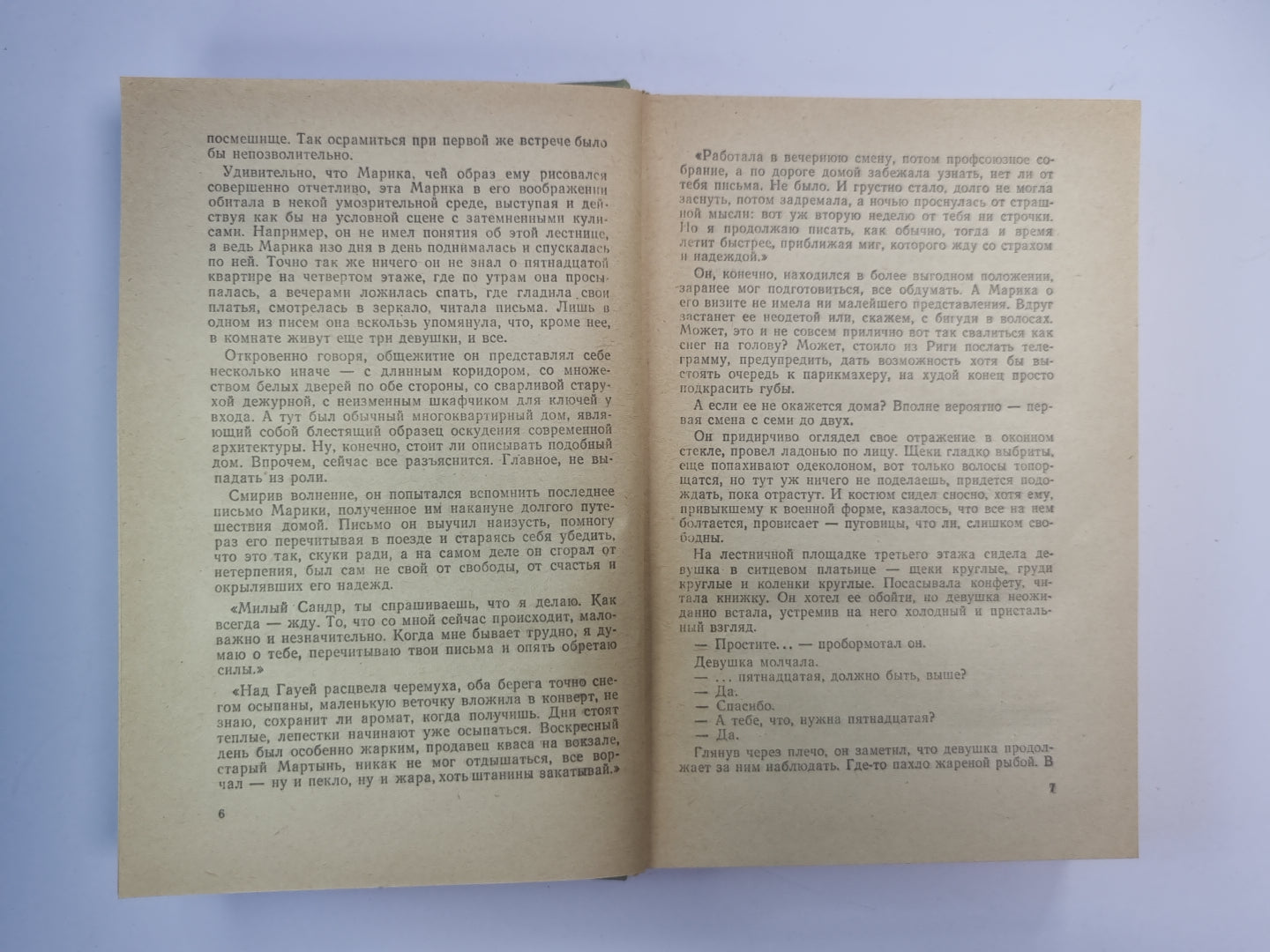 Нагота. Горностай на асфальте