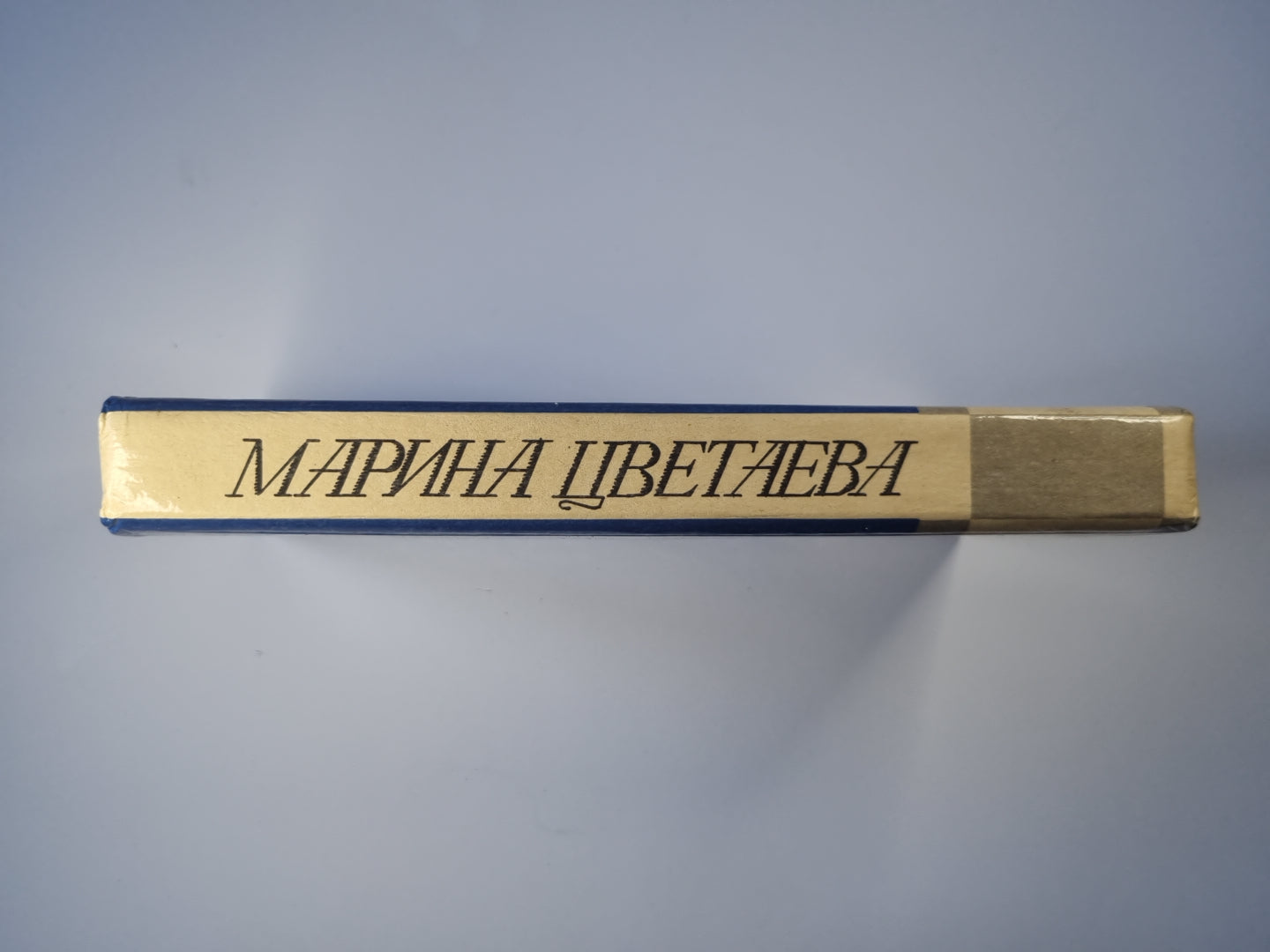 М.Цветаева. Стихотворения