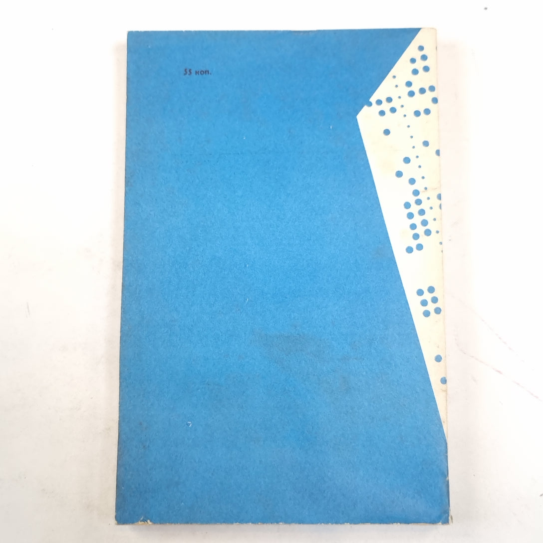 Язык аналитика и его сравнение с языками алгол и фортран