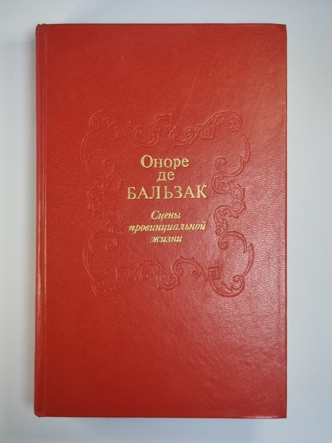 Evgenia Grande. Прославленный Годиссар. Музей дровнеостей. Жизнь холостяка