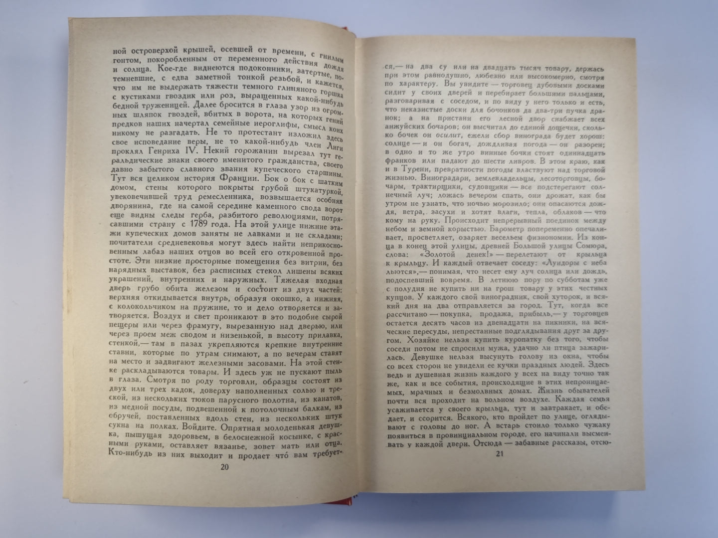 Evgenia Grande. Прославленный Годиссар. Музей дровнеостей. Жизнь холостяка