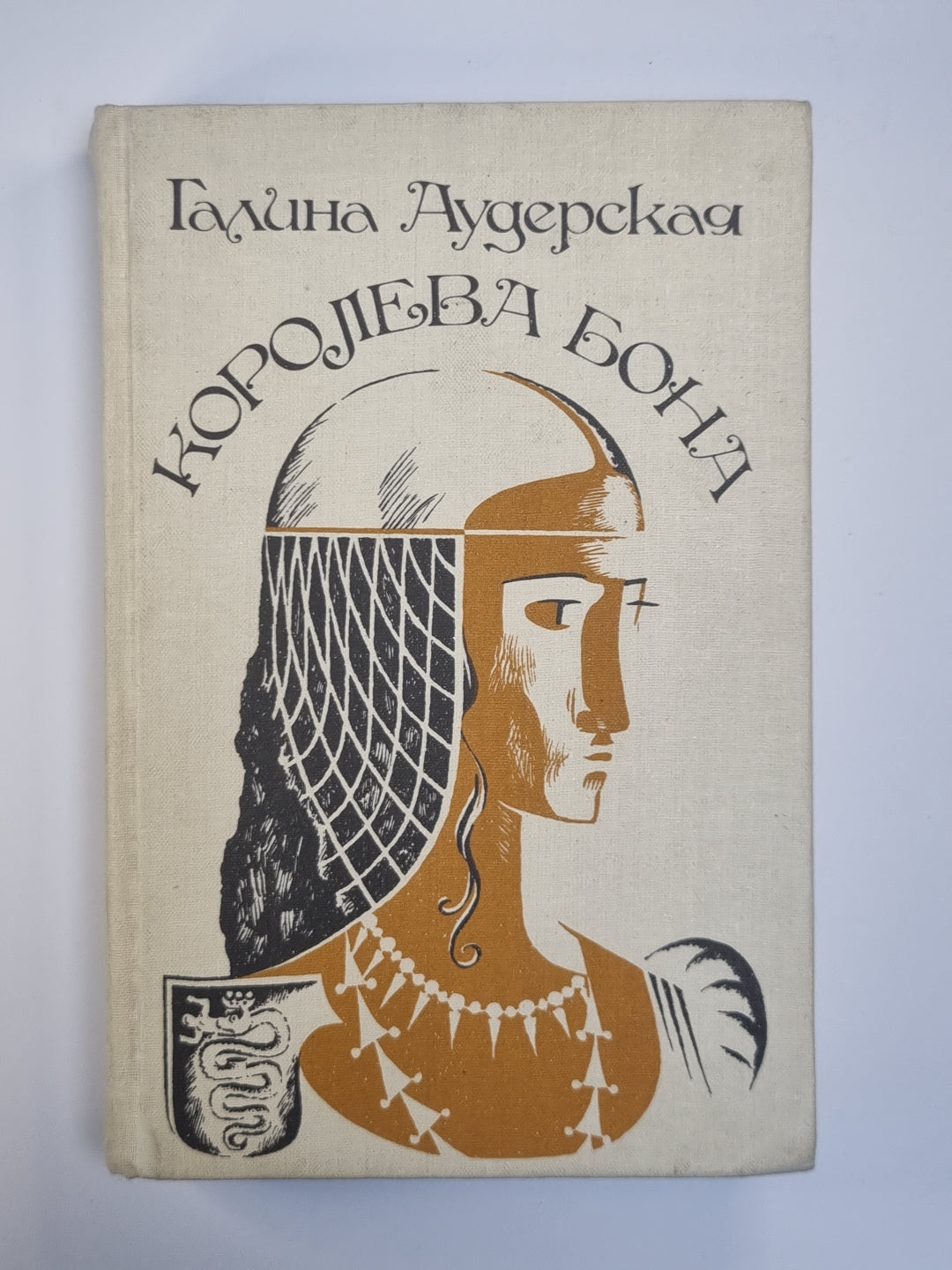 Coroleva Bona. Dragon en herbe