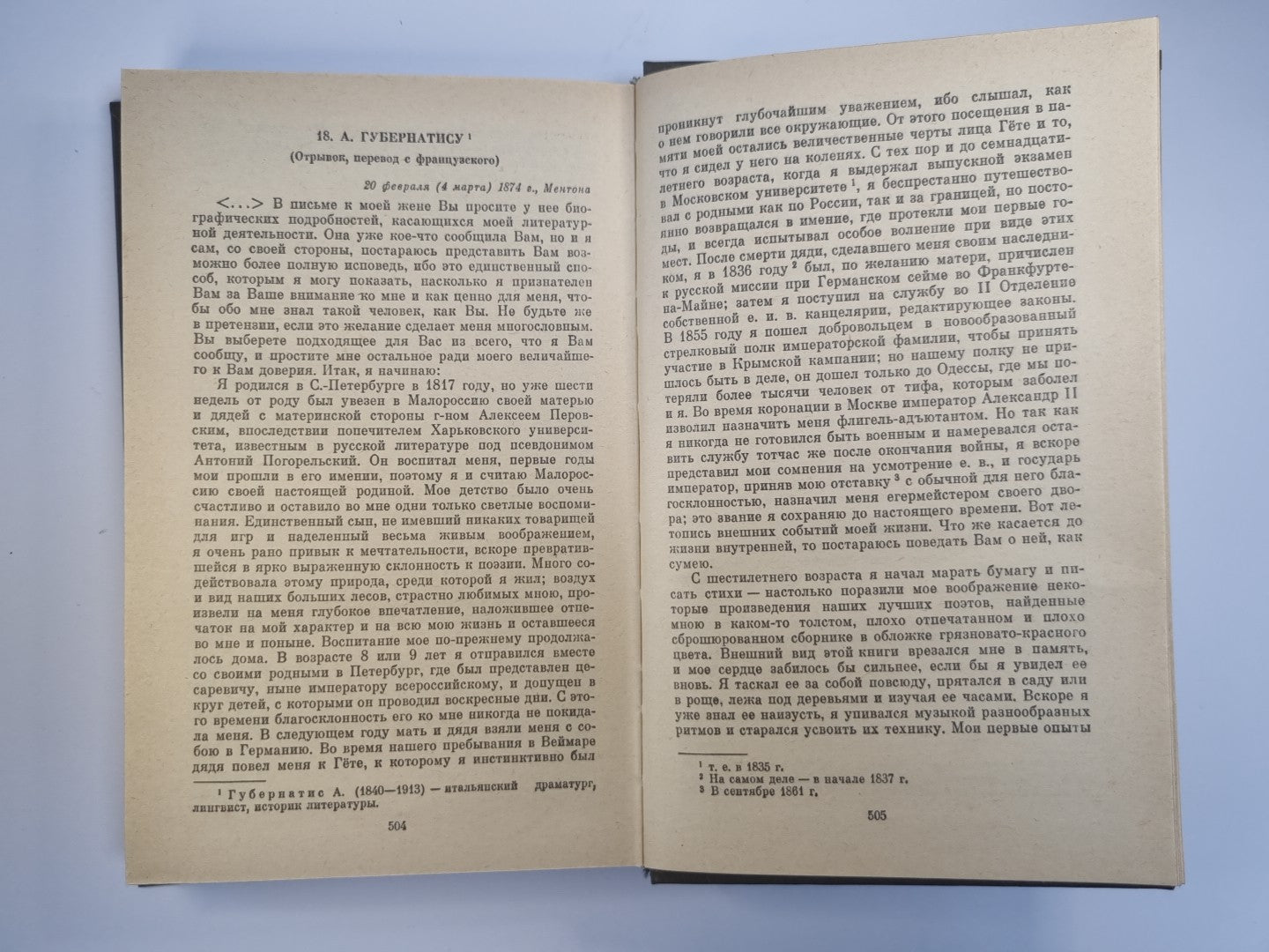 Князь Серебряный. Посадник. Стихотворения. Баллады, вылины. Избранные письма