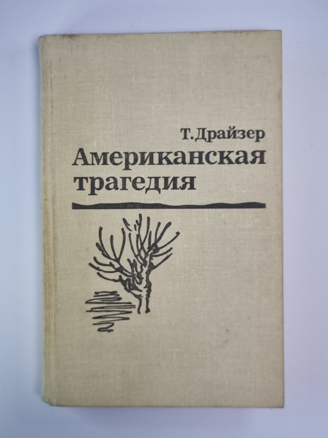 La tragédie américaine. Article 1