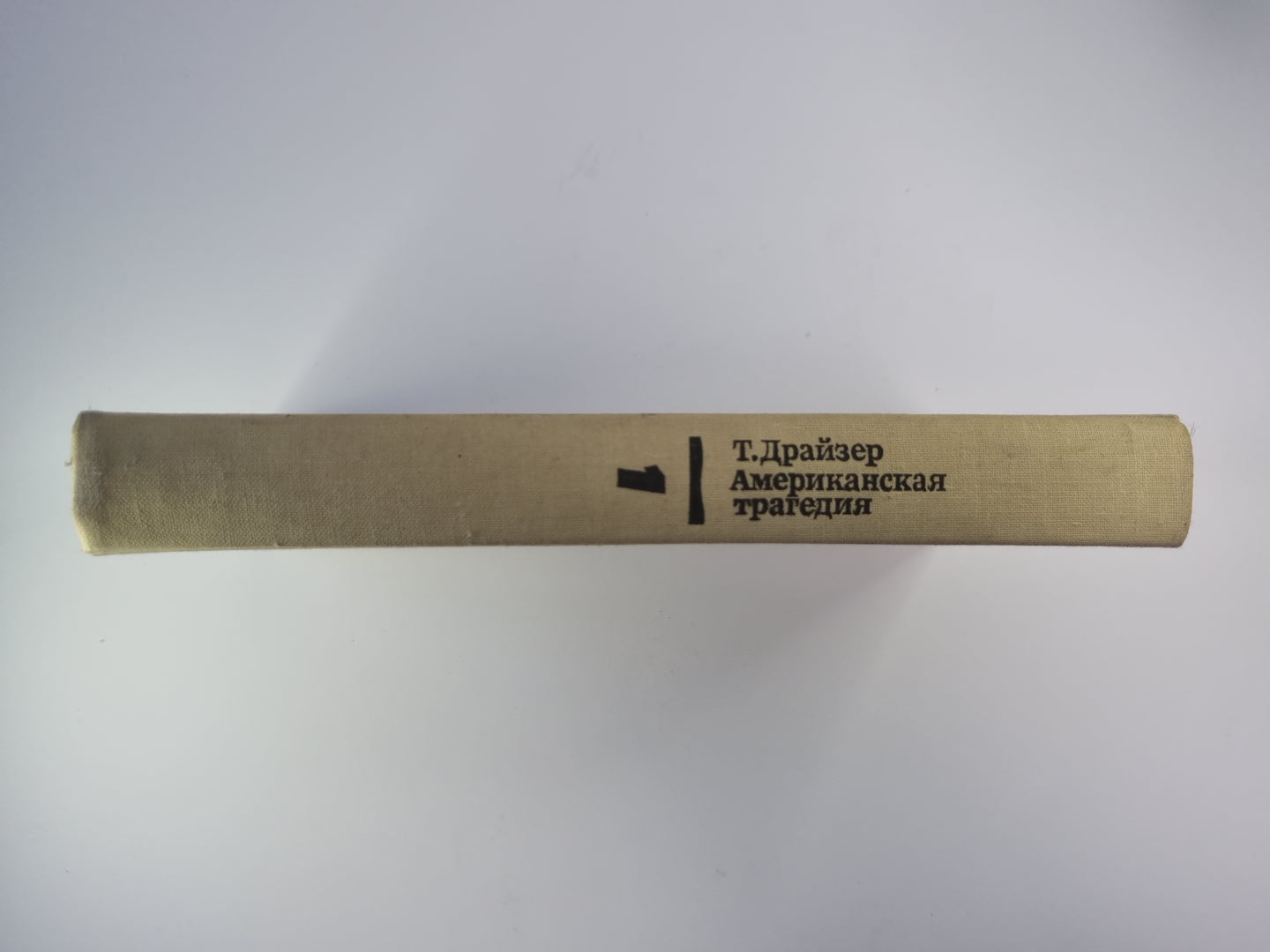 La tragédie américaine. Article 1