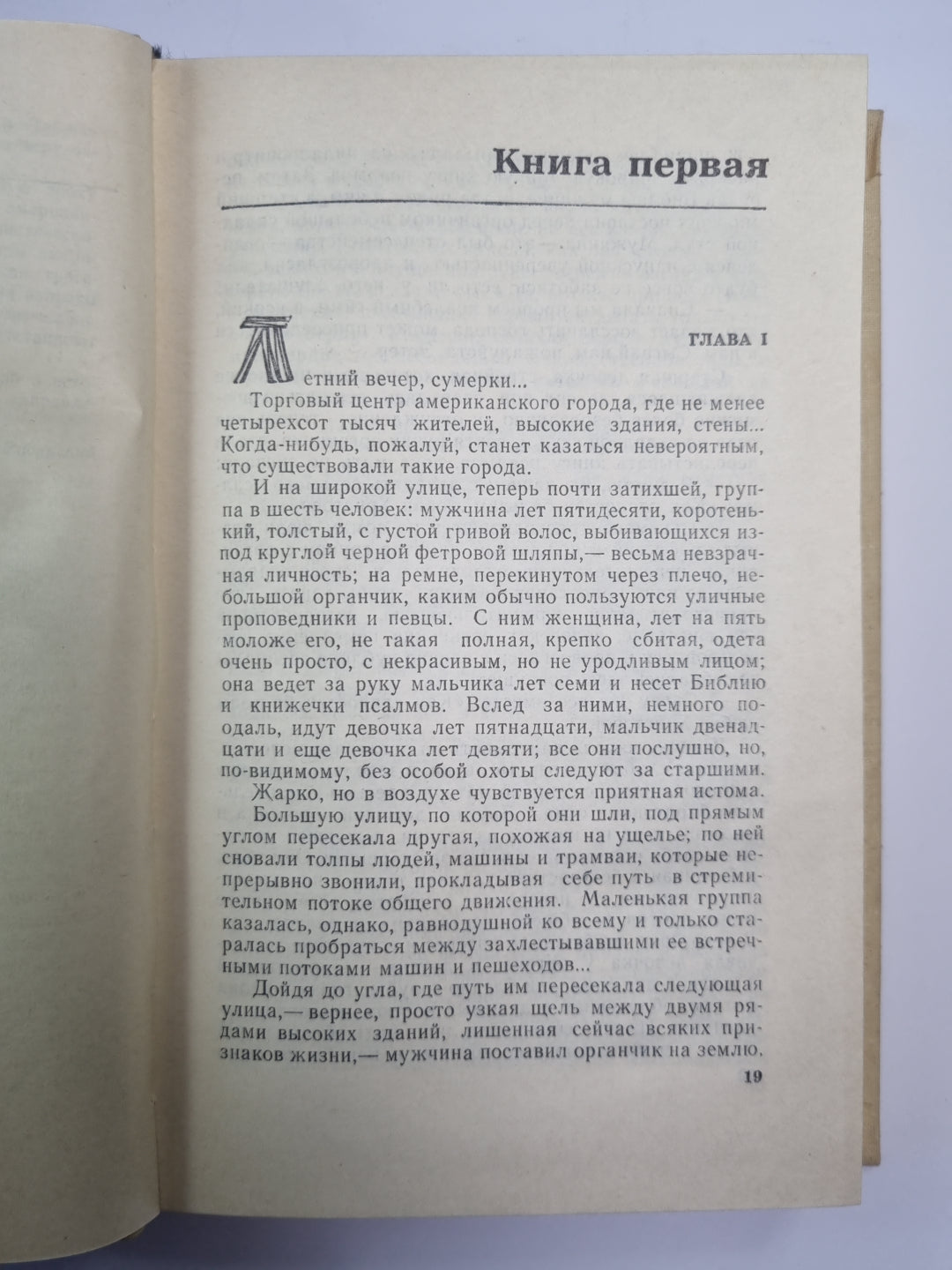 La tragédie américaine. Article 1