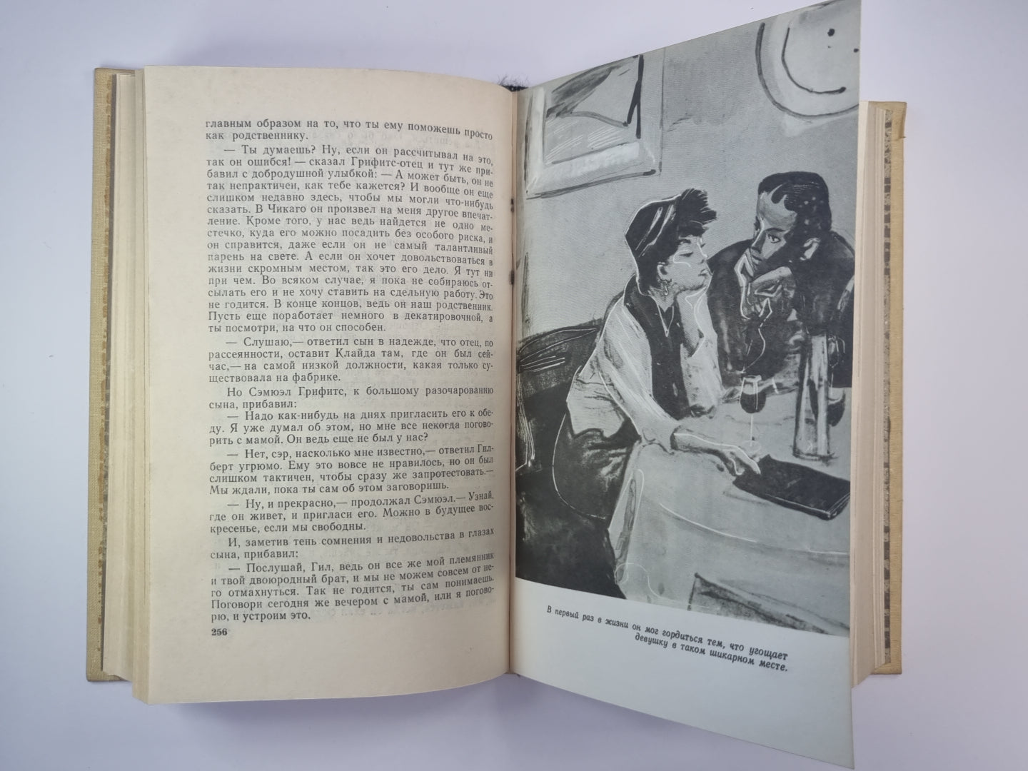 La tragédie américaine. Article 1