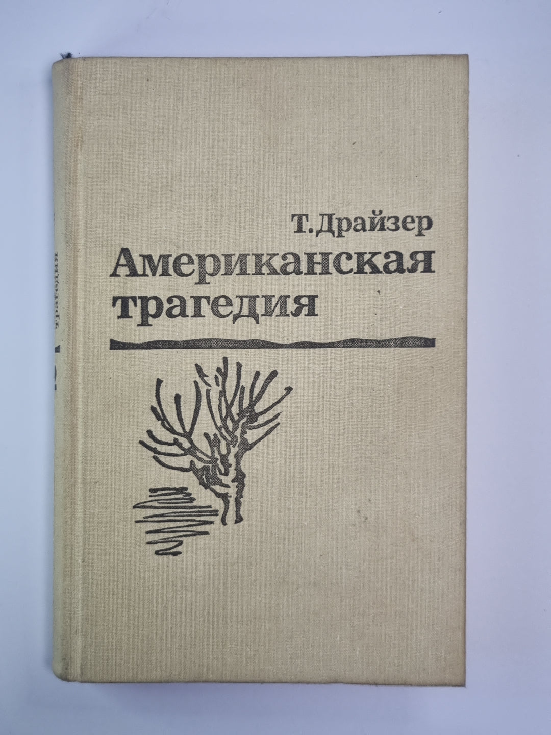 La tragédie américaine. Partie 2