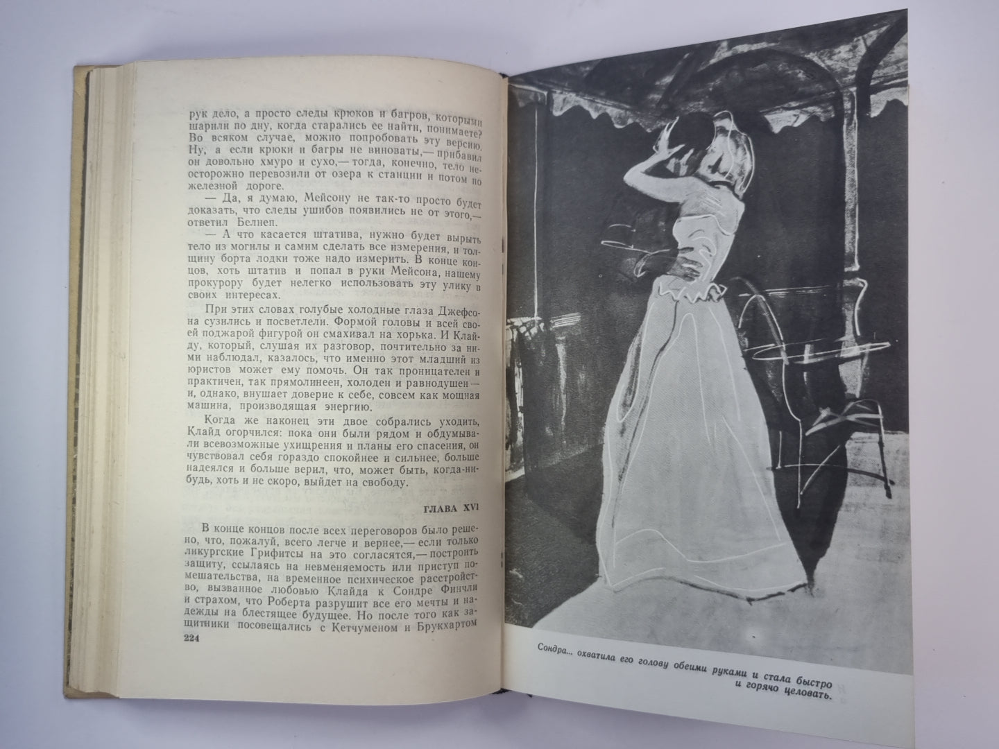 La tragédie américaine. Partie 2