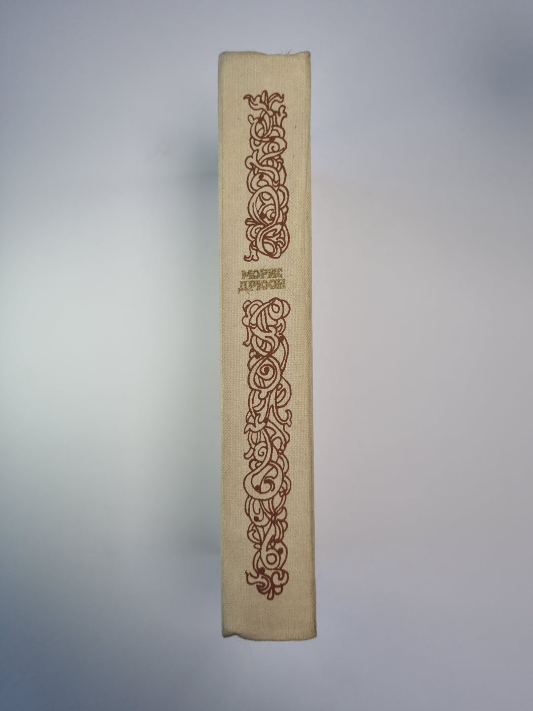 Французская волчица. Лилия и лев. Романы из серии ''''Проклятые короли''''