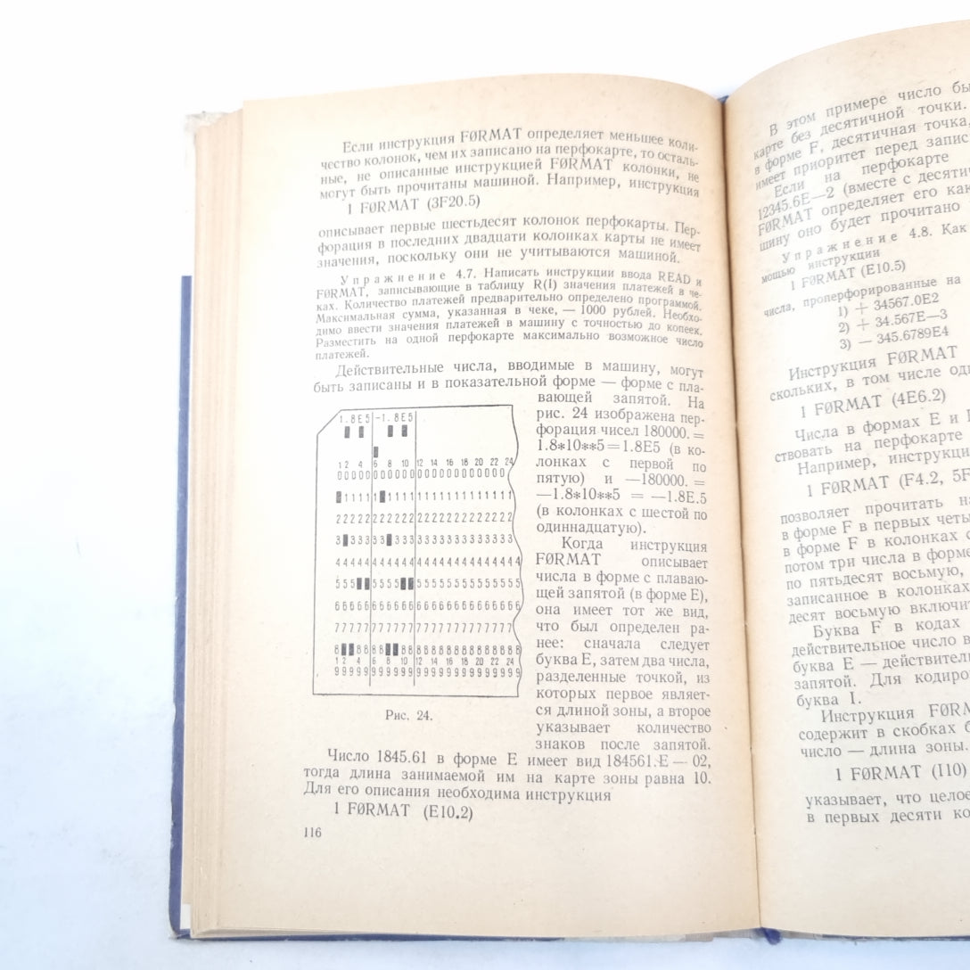 Основы Фортрана