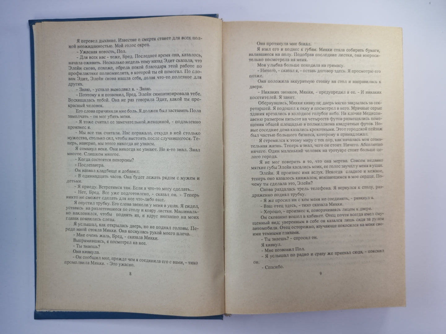 Никогда не покидай меня. Бетси. Собрание сочинений Г.Роббинса. Том 1