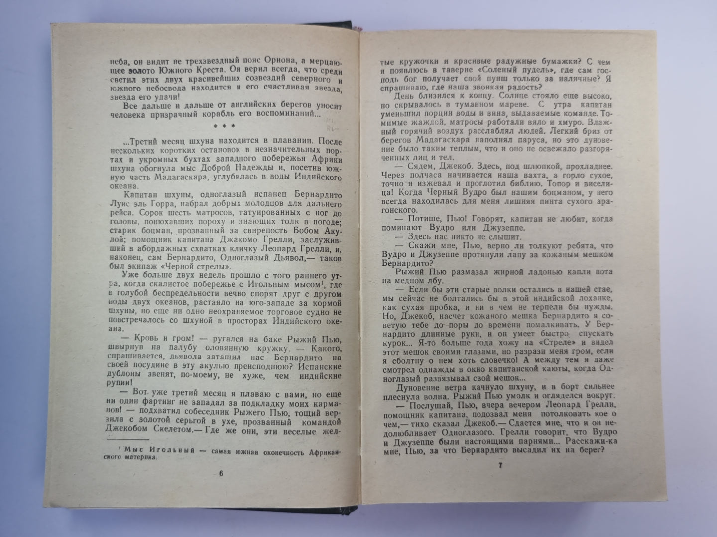 Наследник из Калькутты