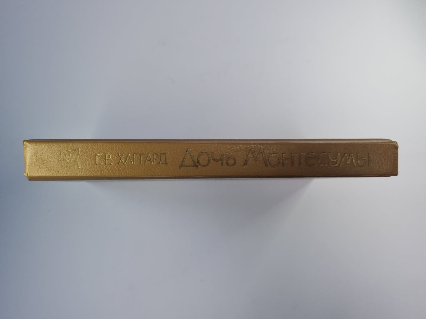 Дочь Монтесумы