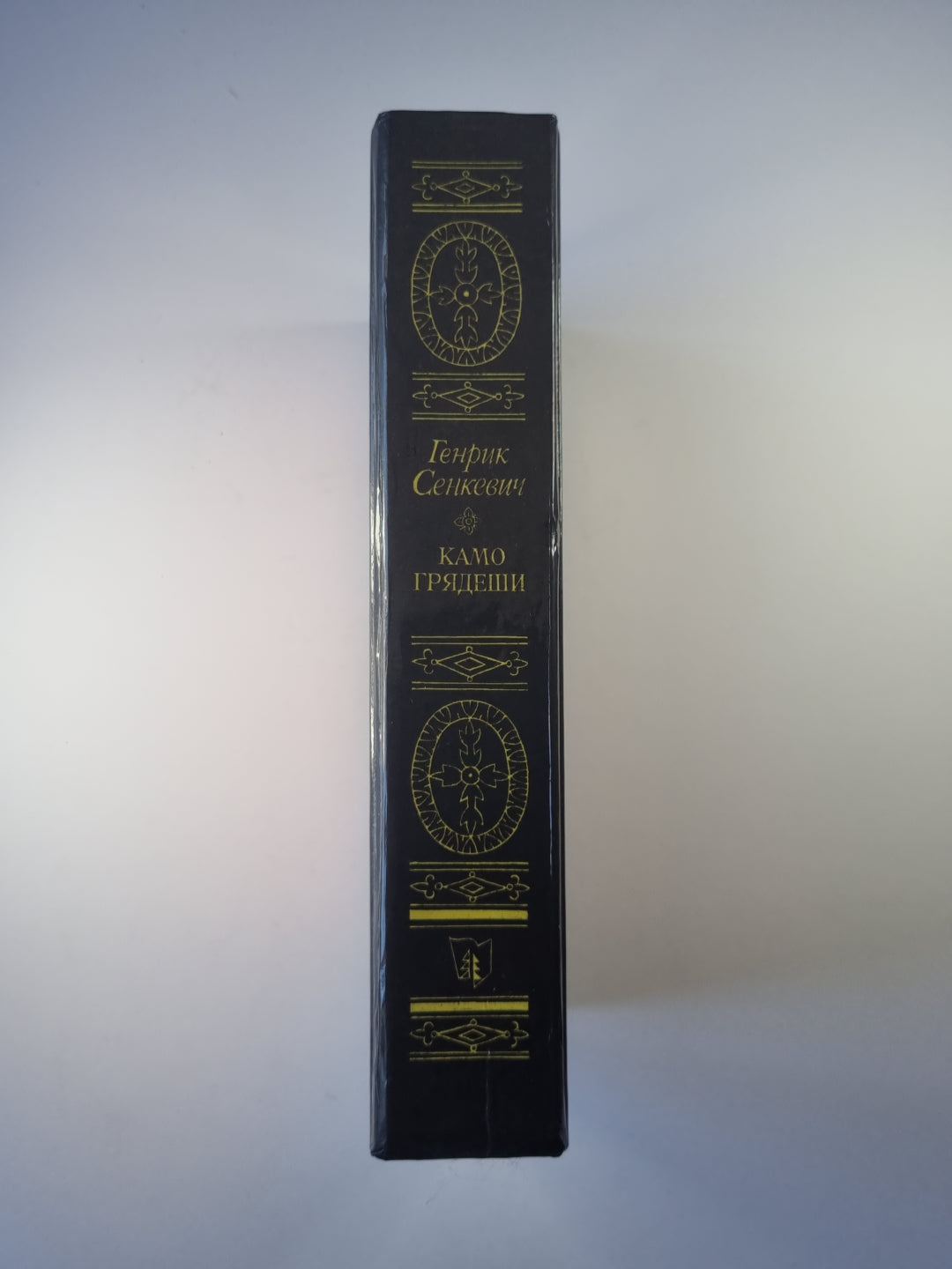 Камо грядеши. Ганя. В прериях