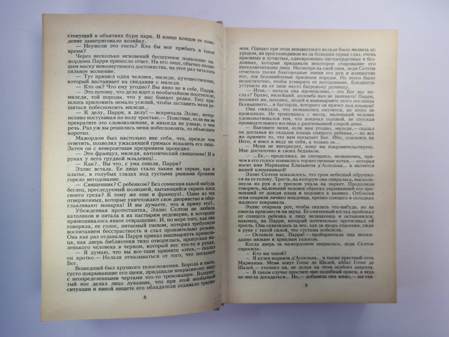 Марианна. Книга 1-2