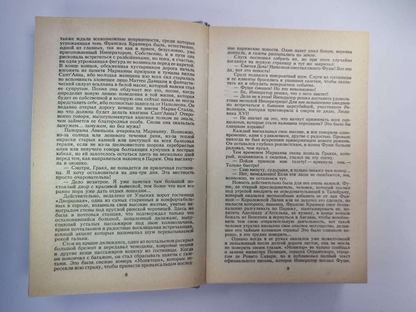 Марианна. Книга 3-4