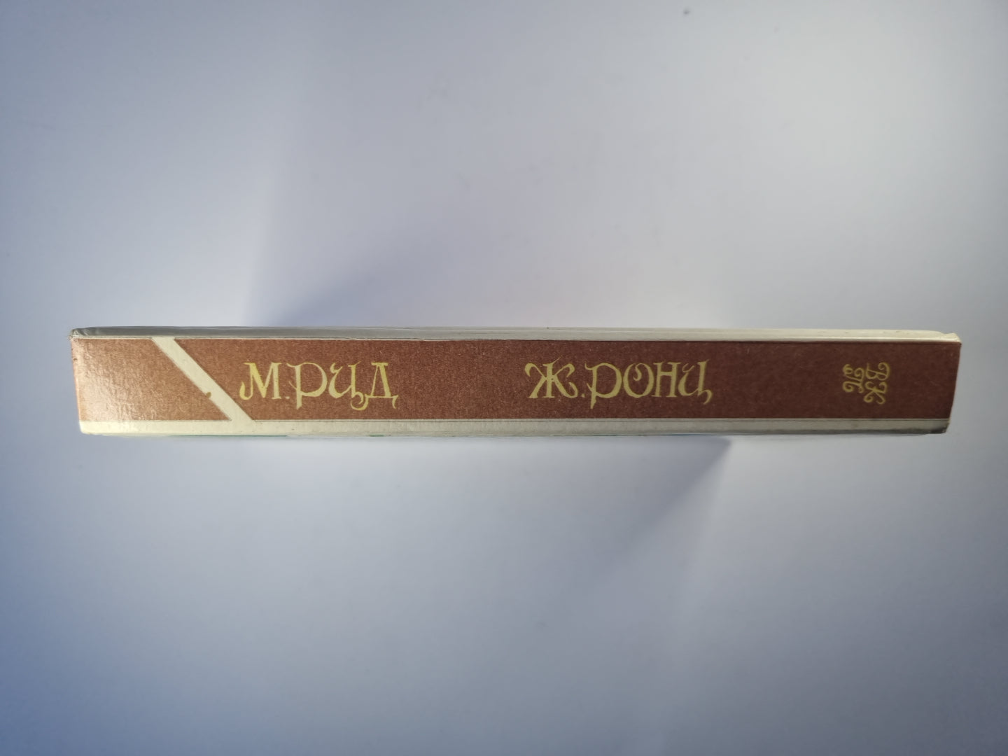 Мароны. Вамирэх