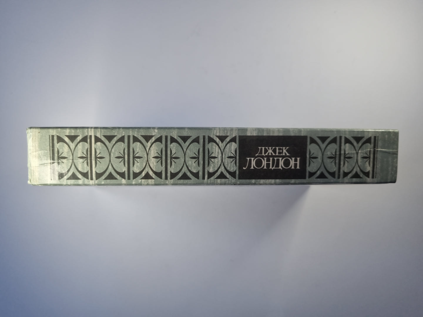 Дж.Лондон. La société