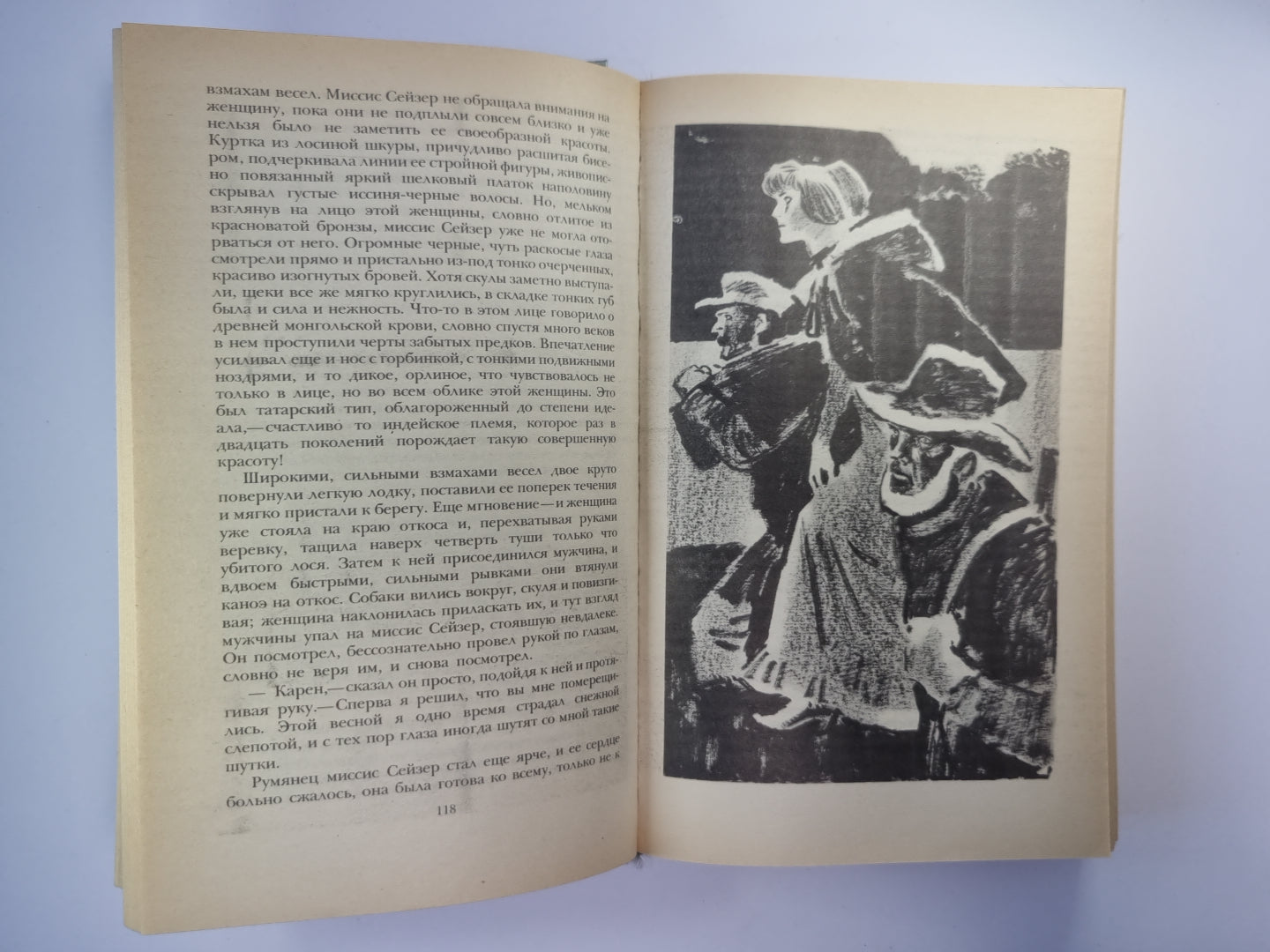 Дж.Лондон. La société