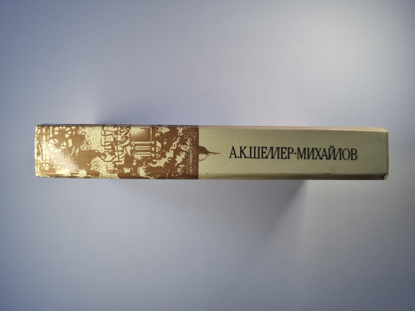 Господа обносковы. Je suis sûr. Вешние грозы