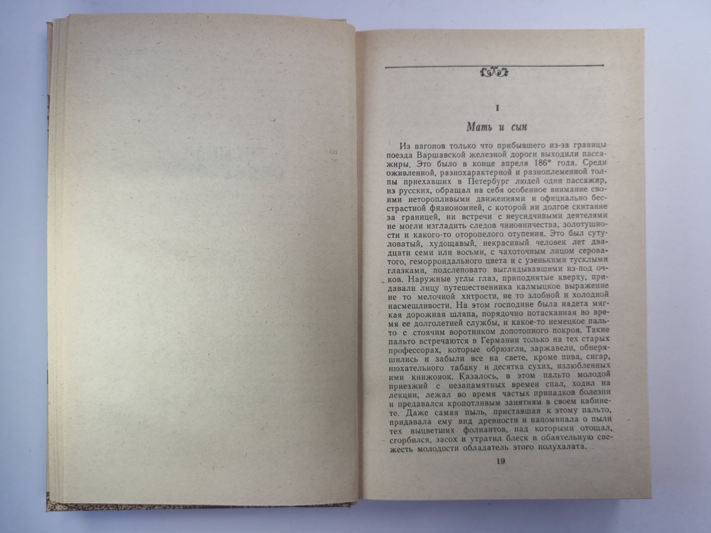 Господа обносковы. Je suis sûr. Вешние грозы