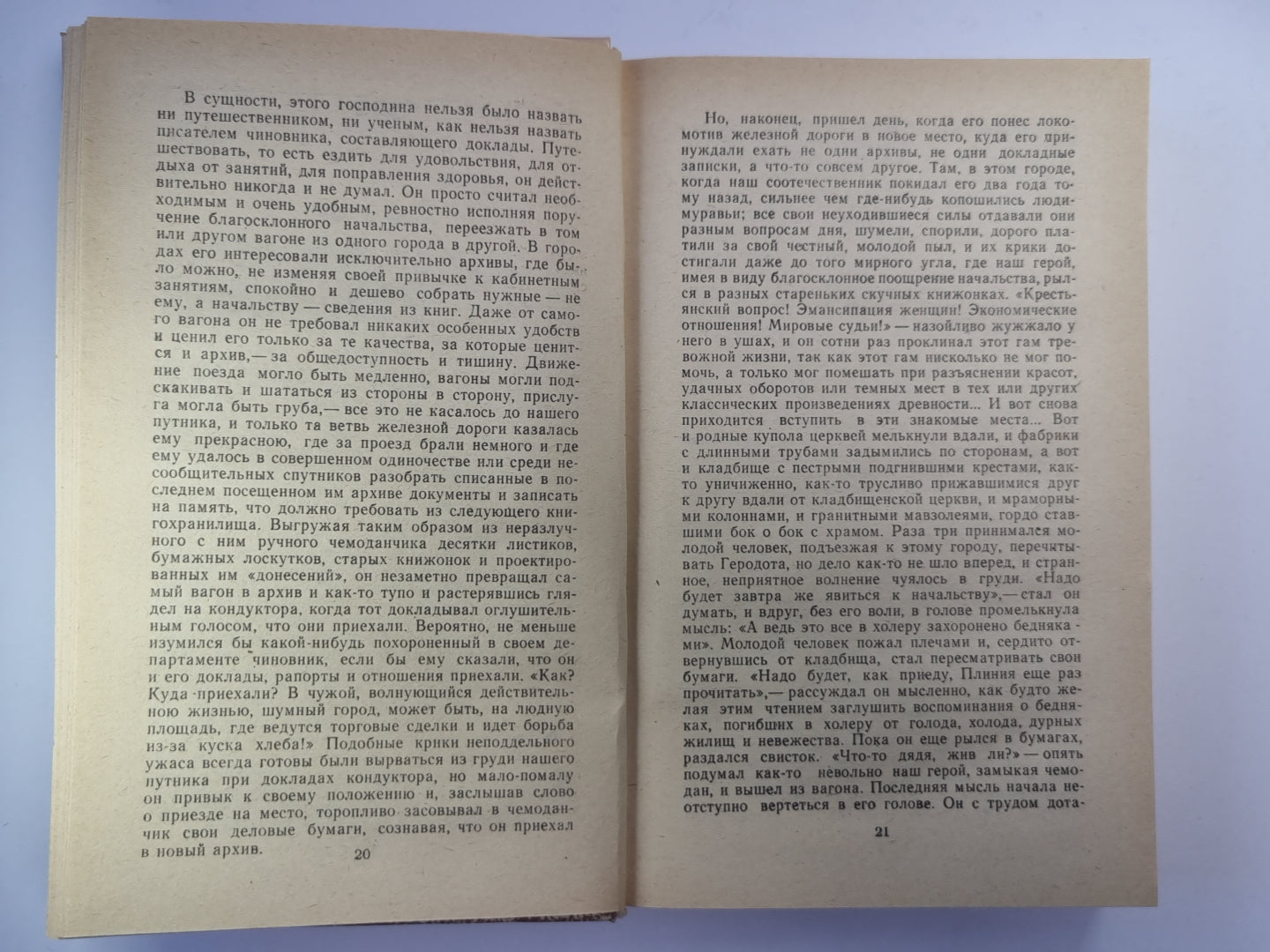 Господа обносковы. Je suis sûr. Вешние грозы